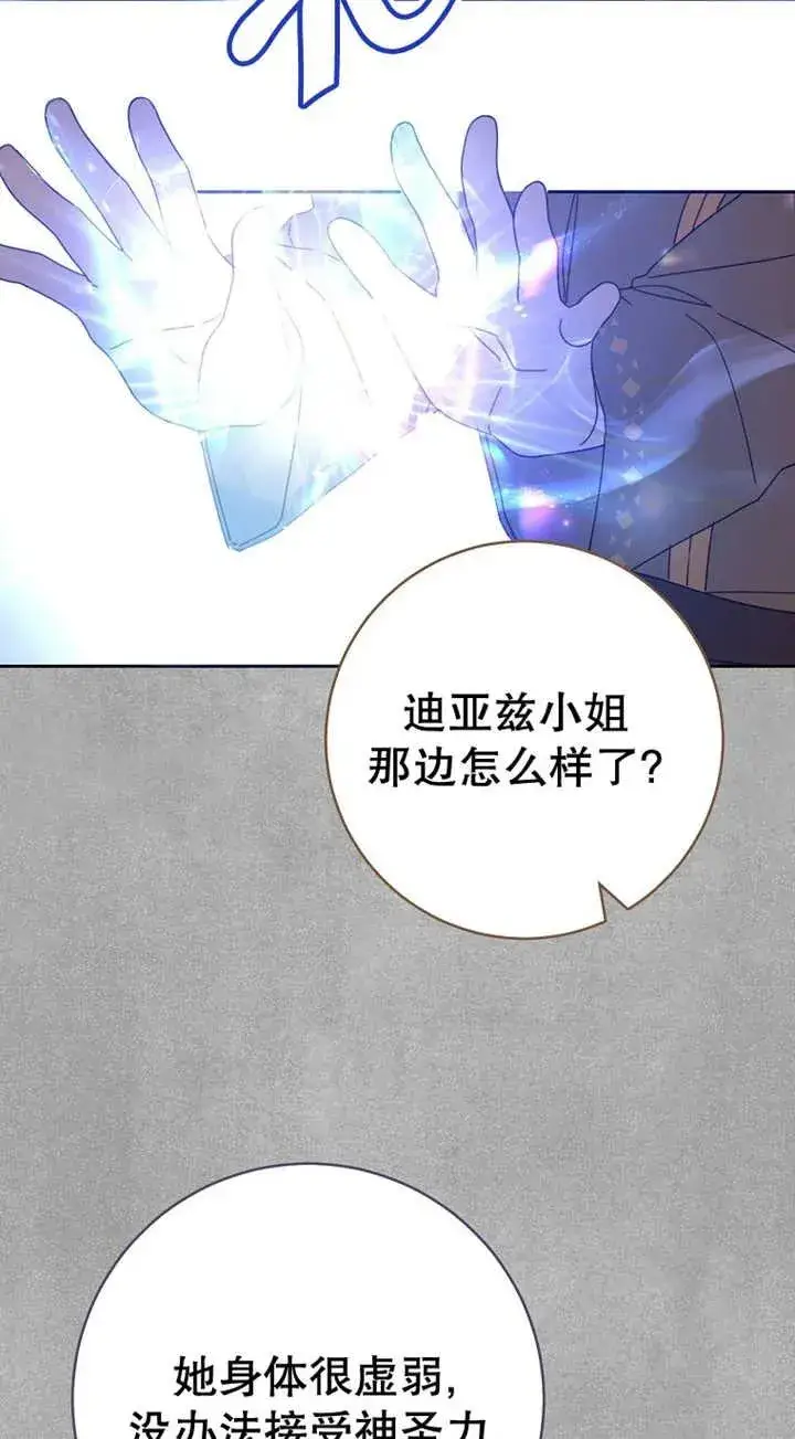 漫画《请珍惜朋友》第27话第51张图