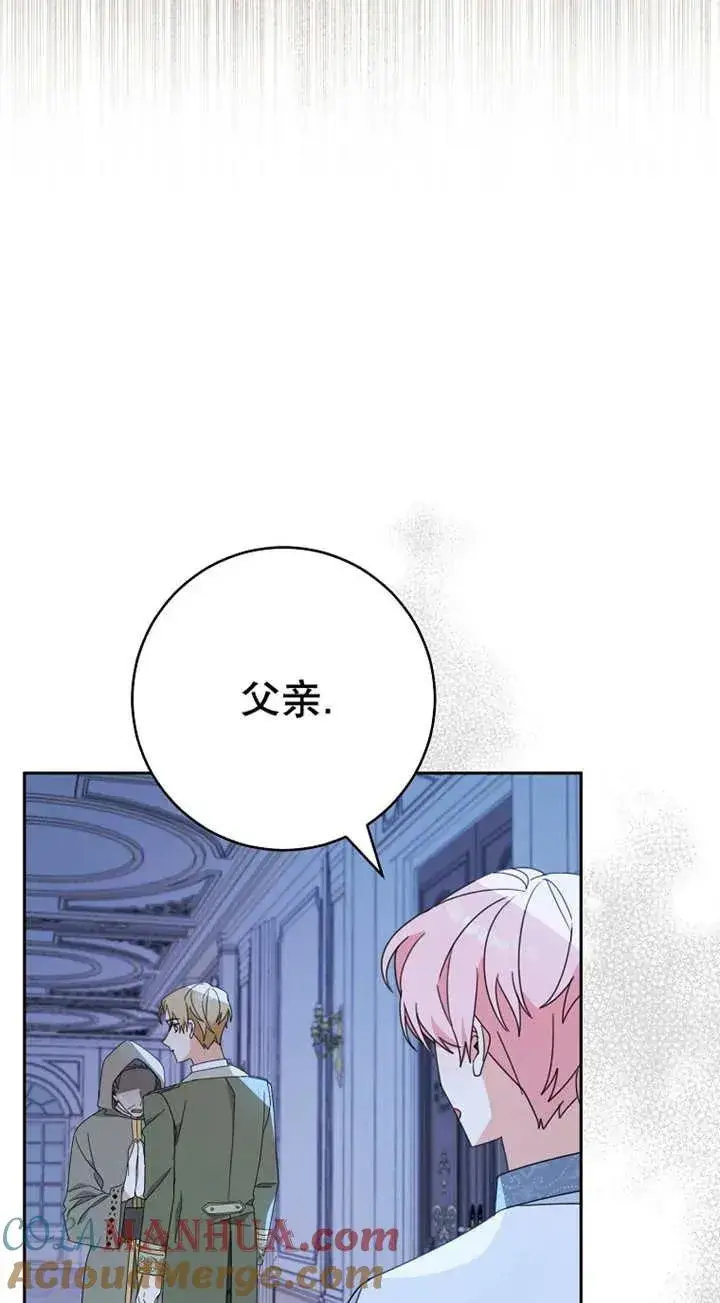 漫画《请珍惜朋友》第27话第58张图
