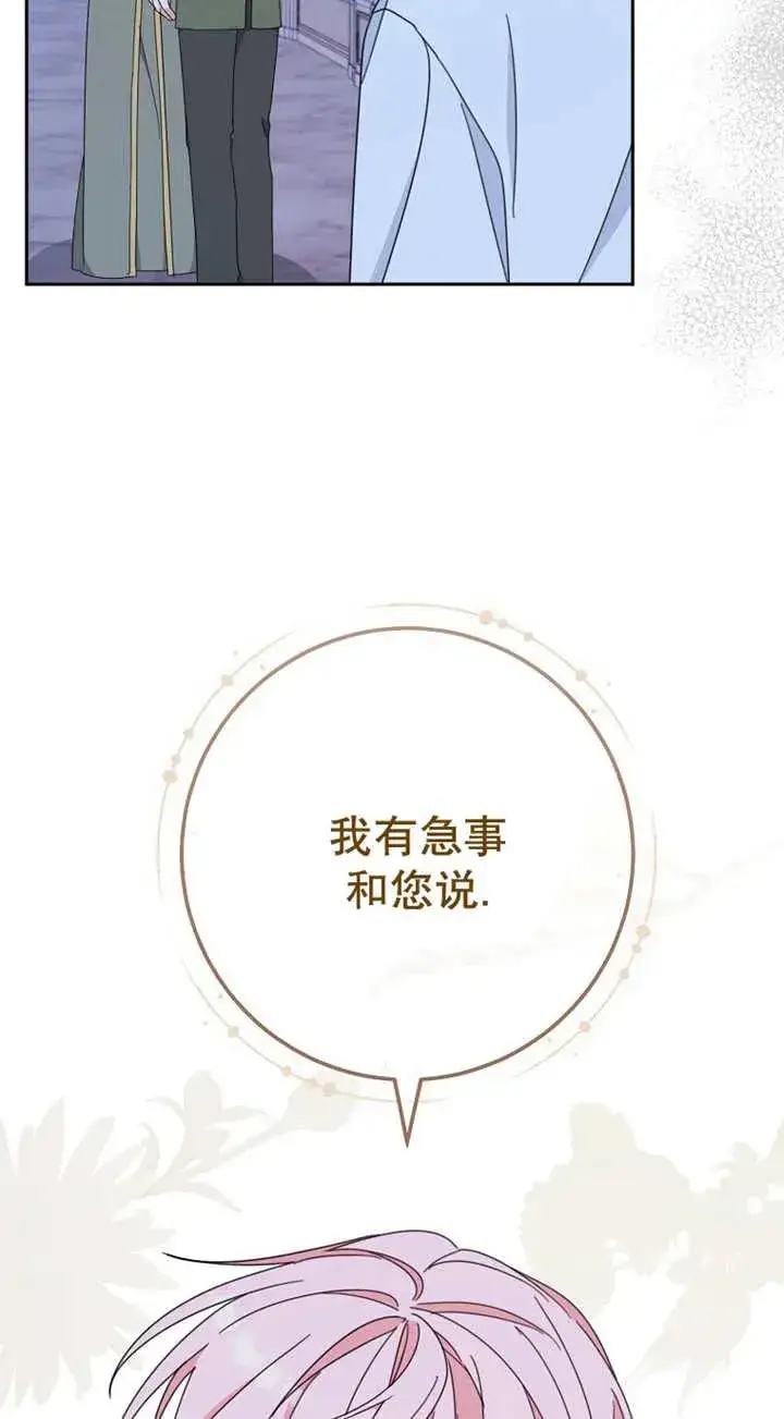 漫画《请珍惜朋友》第27话第59张图