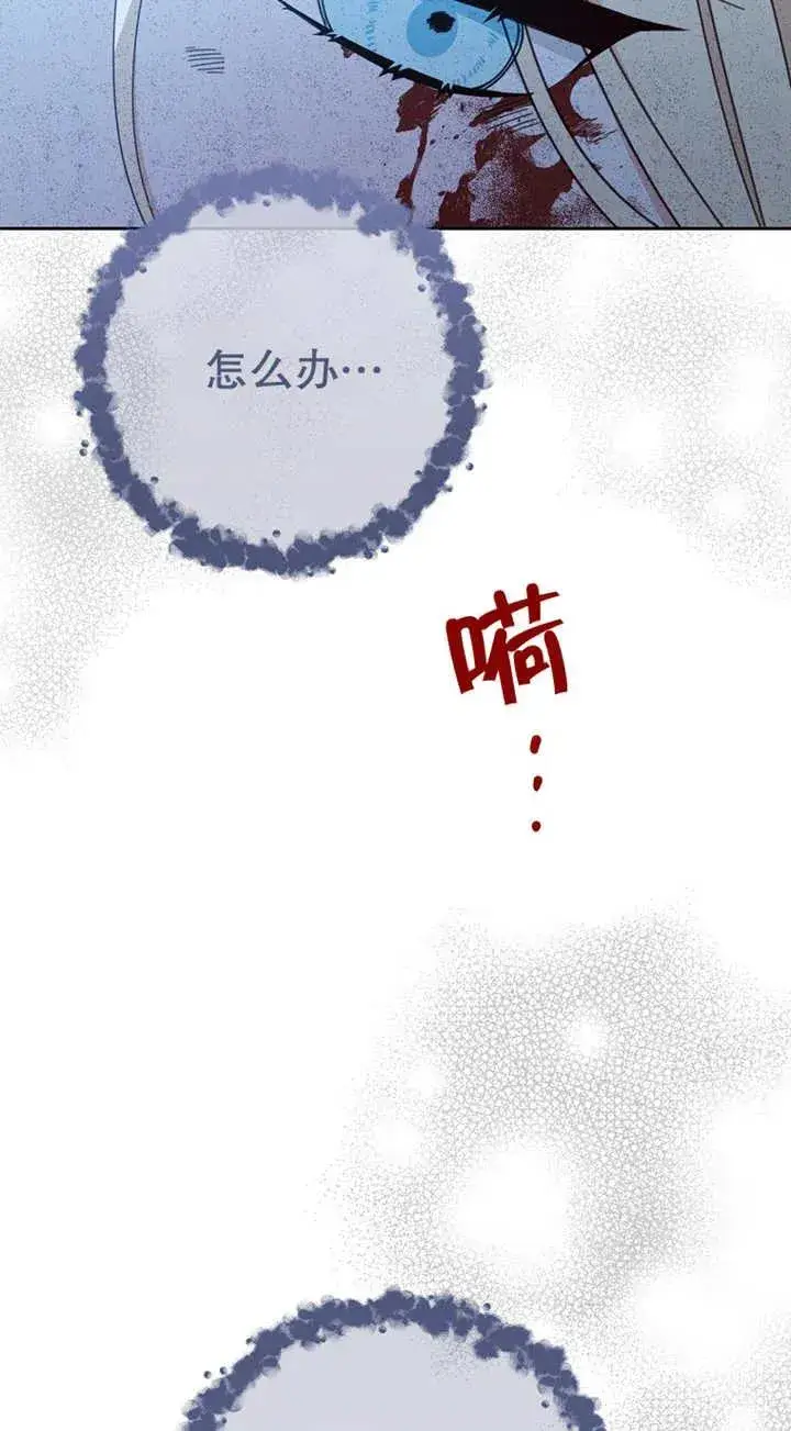 漫画《请珍惜朋友》第27话第6张图