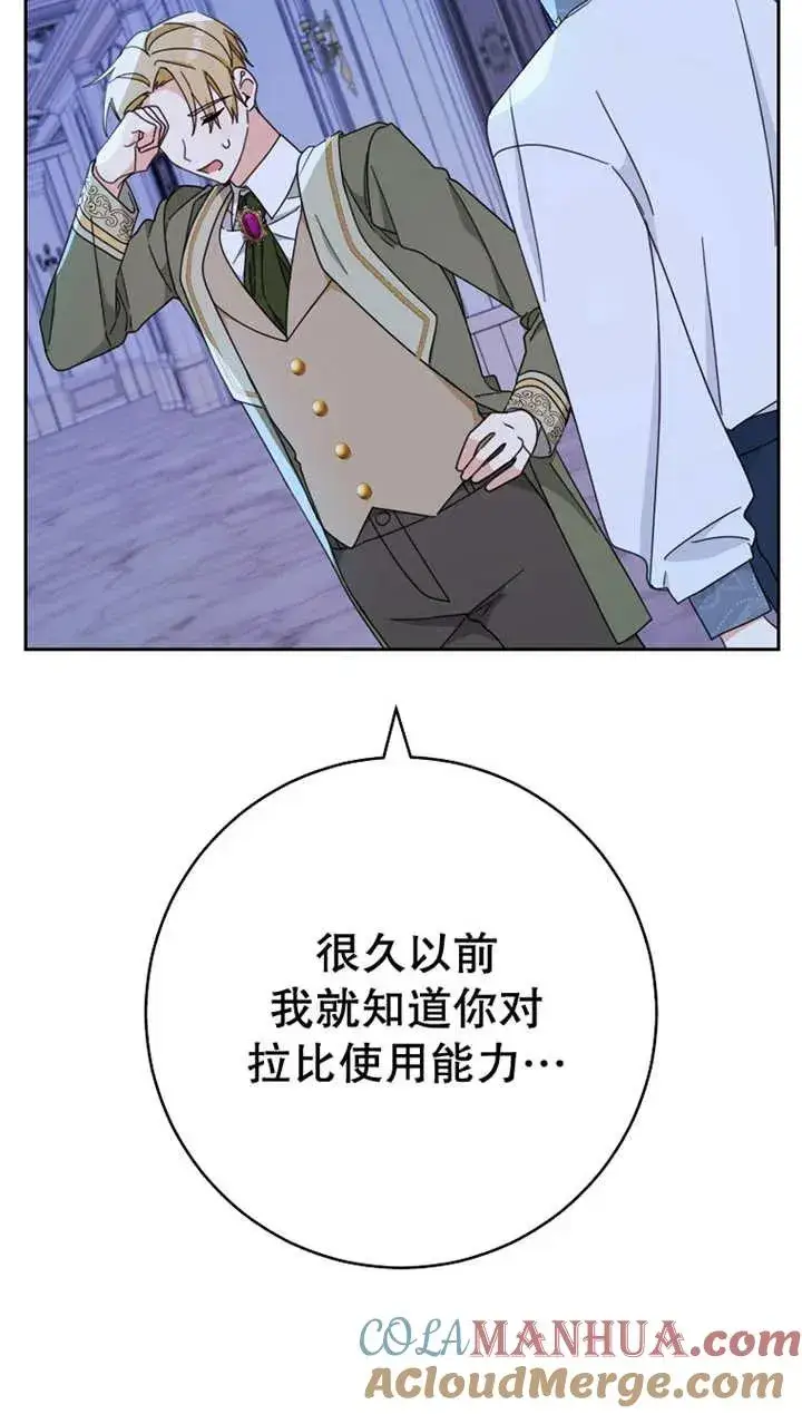 漫画《请珍惜朋友》第27话第64张图