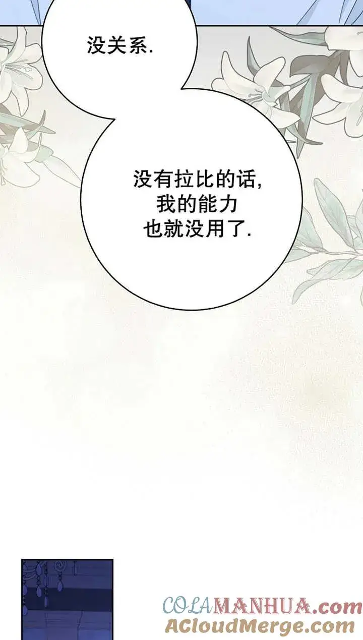 漫画《请珍惜朋友》第27话第67张图