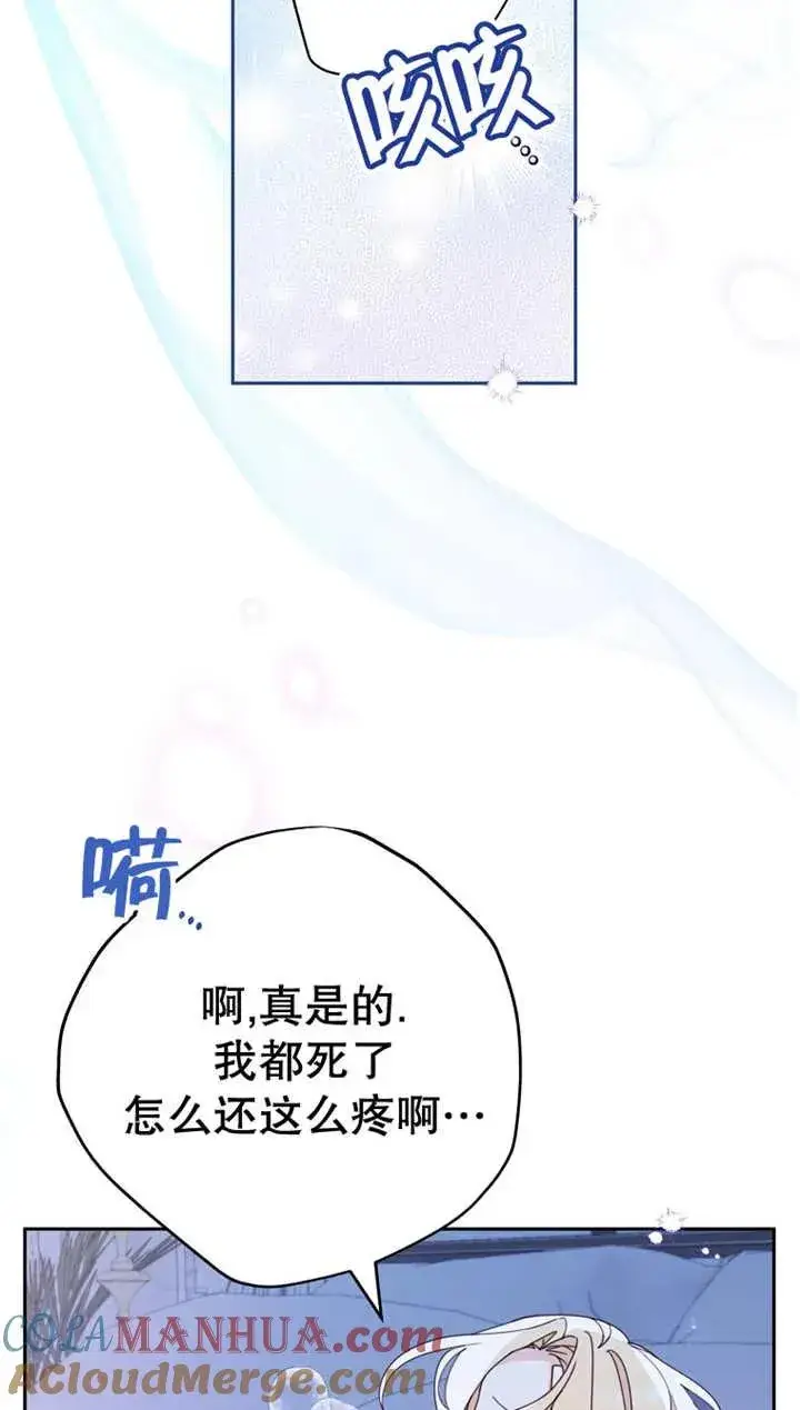 漫画《请珍惜朋友》第27话第73张图