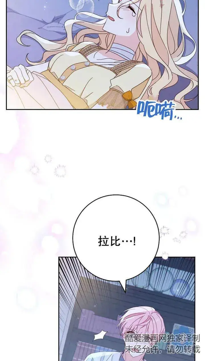 漫画《请珍惜朋友》第27话第74张图