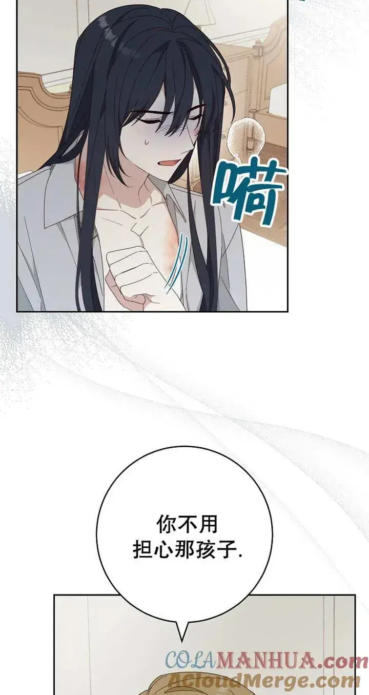 漫画《请珍惜朋友》第28话第10张图