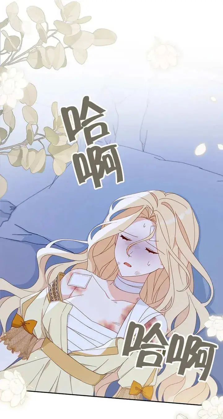 漫画《请珍惜朋友》第28话第14张图