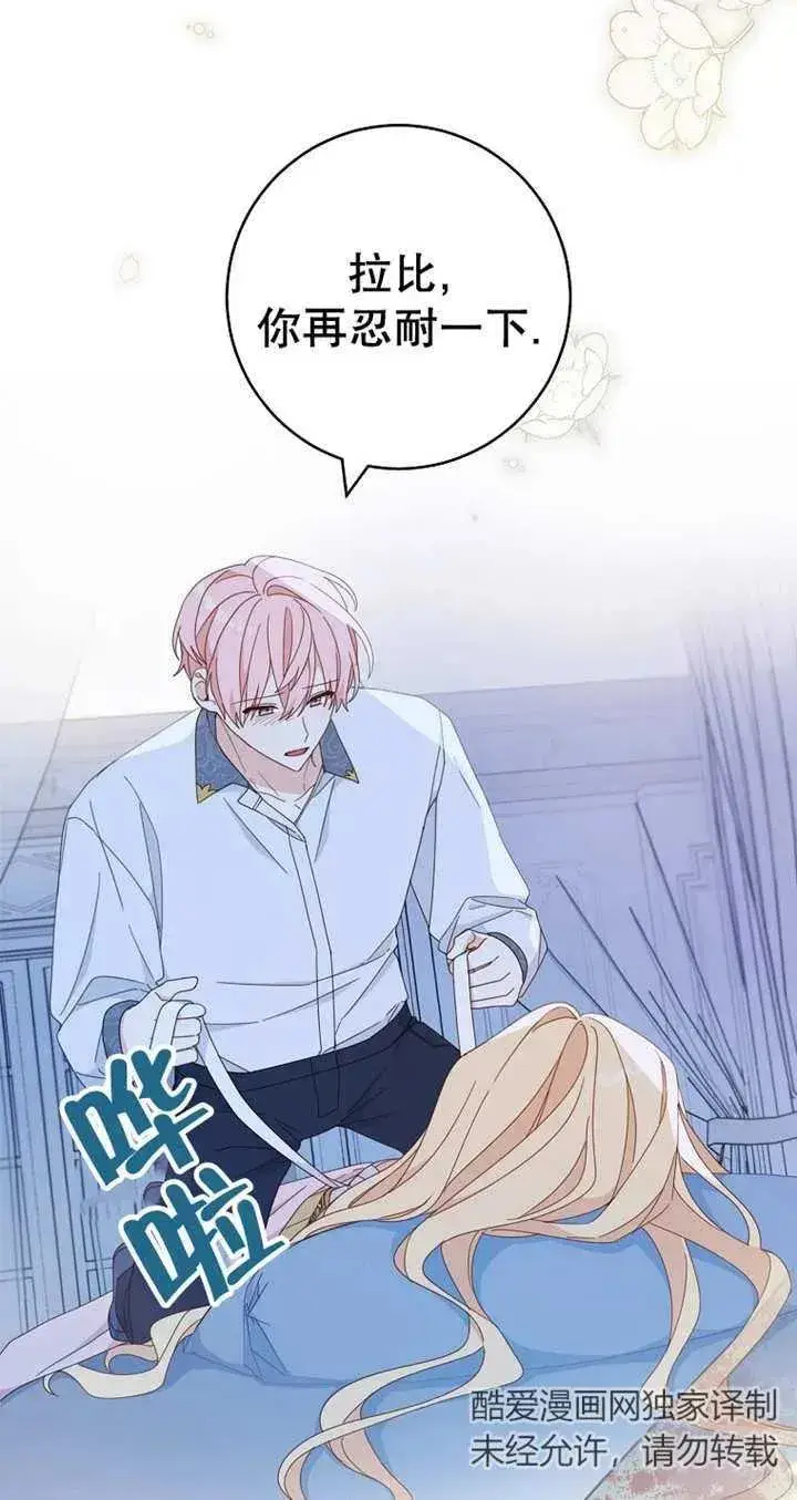 漫画《请珍惜朋友》第28话第15张图