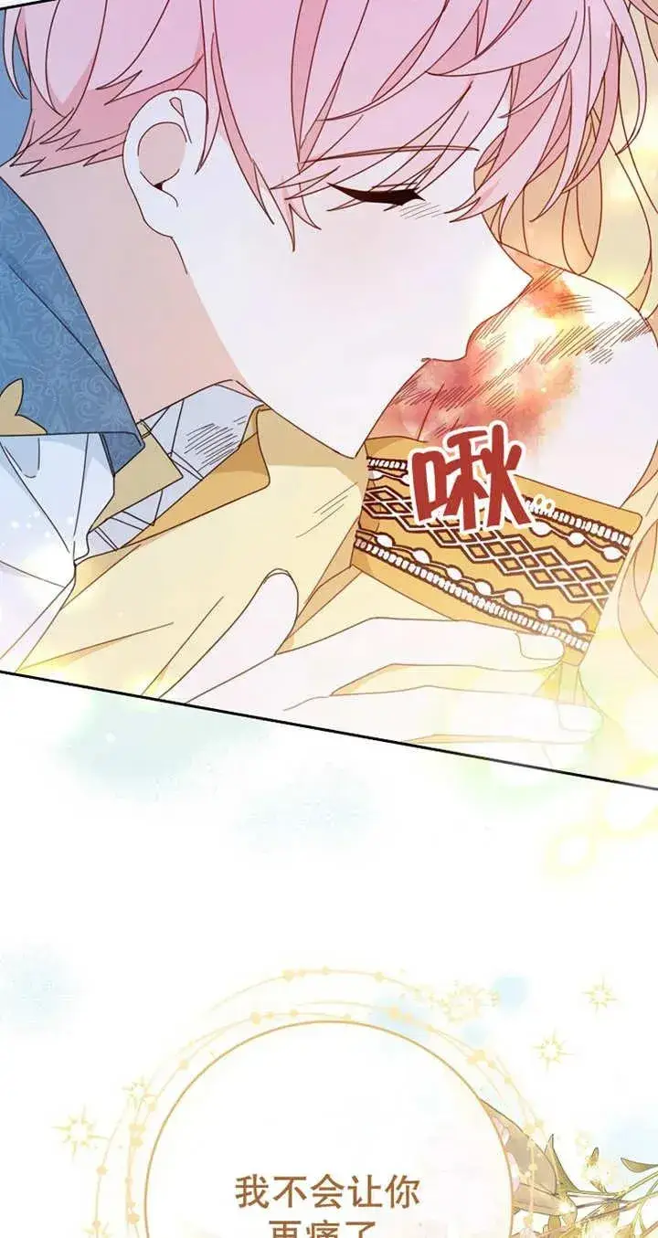 漫画《请珍惜朋友》第28话第17张图
