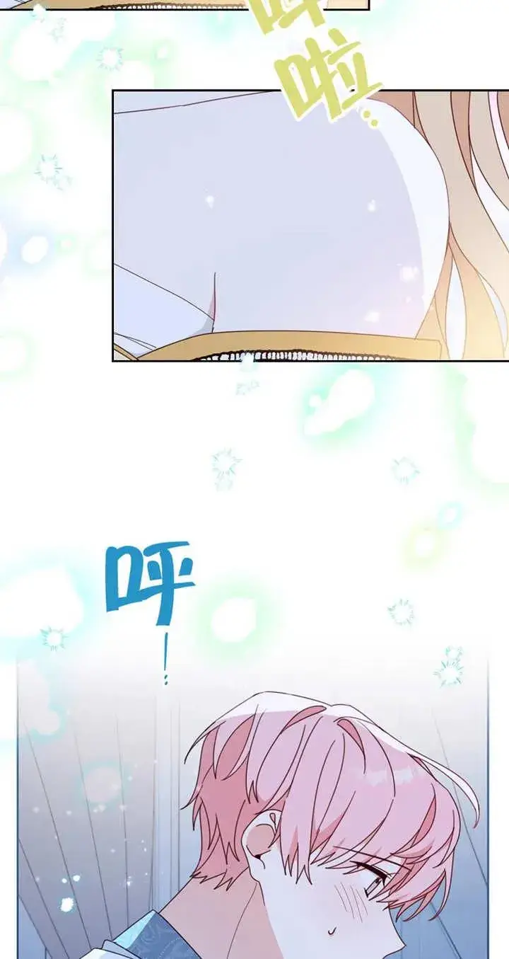 漫画《请珍惜朋友》第28话第20张图
