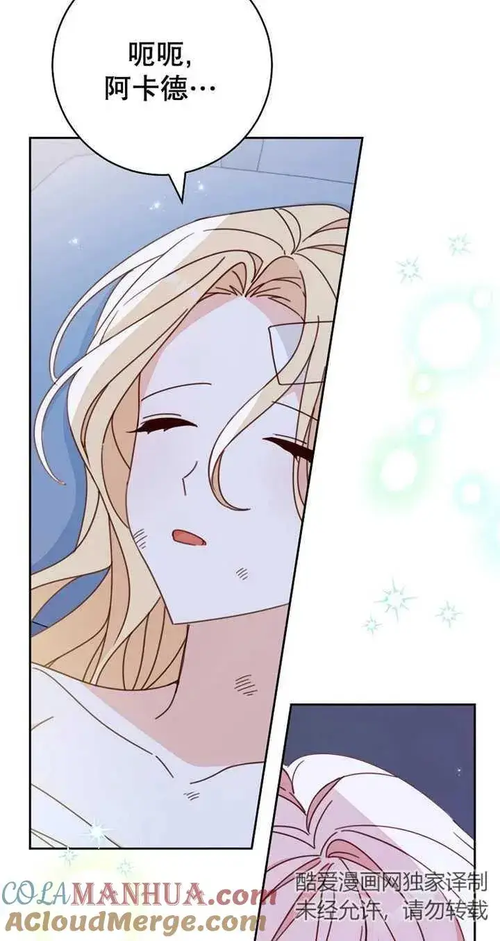 漫画《请珍惜朋友》第28话第22张图