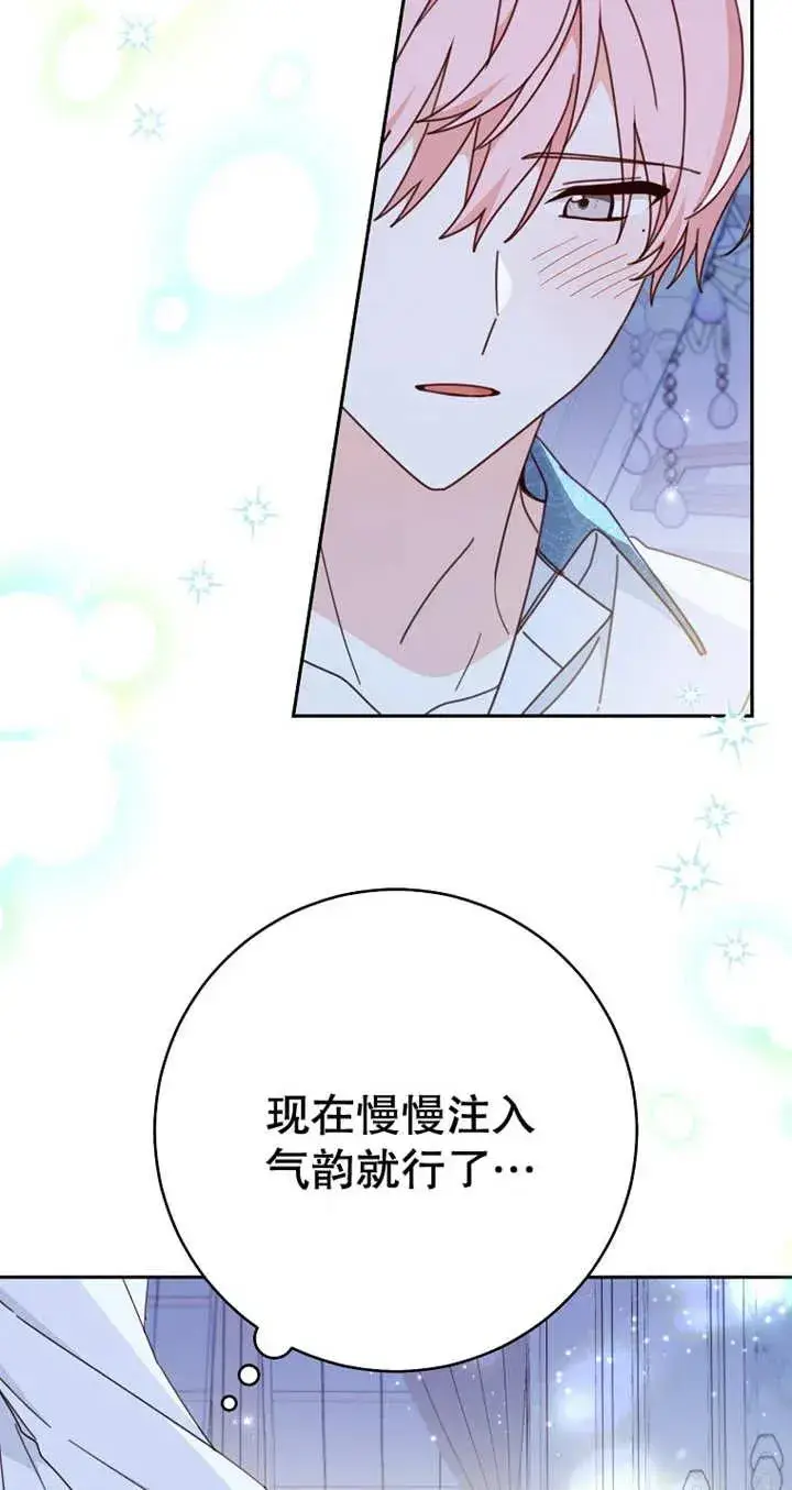 漫画《请珍惜朋友》第28话第23张图