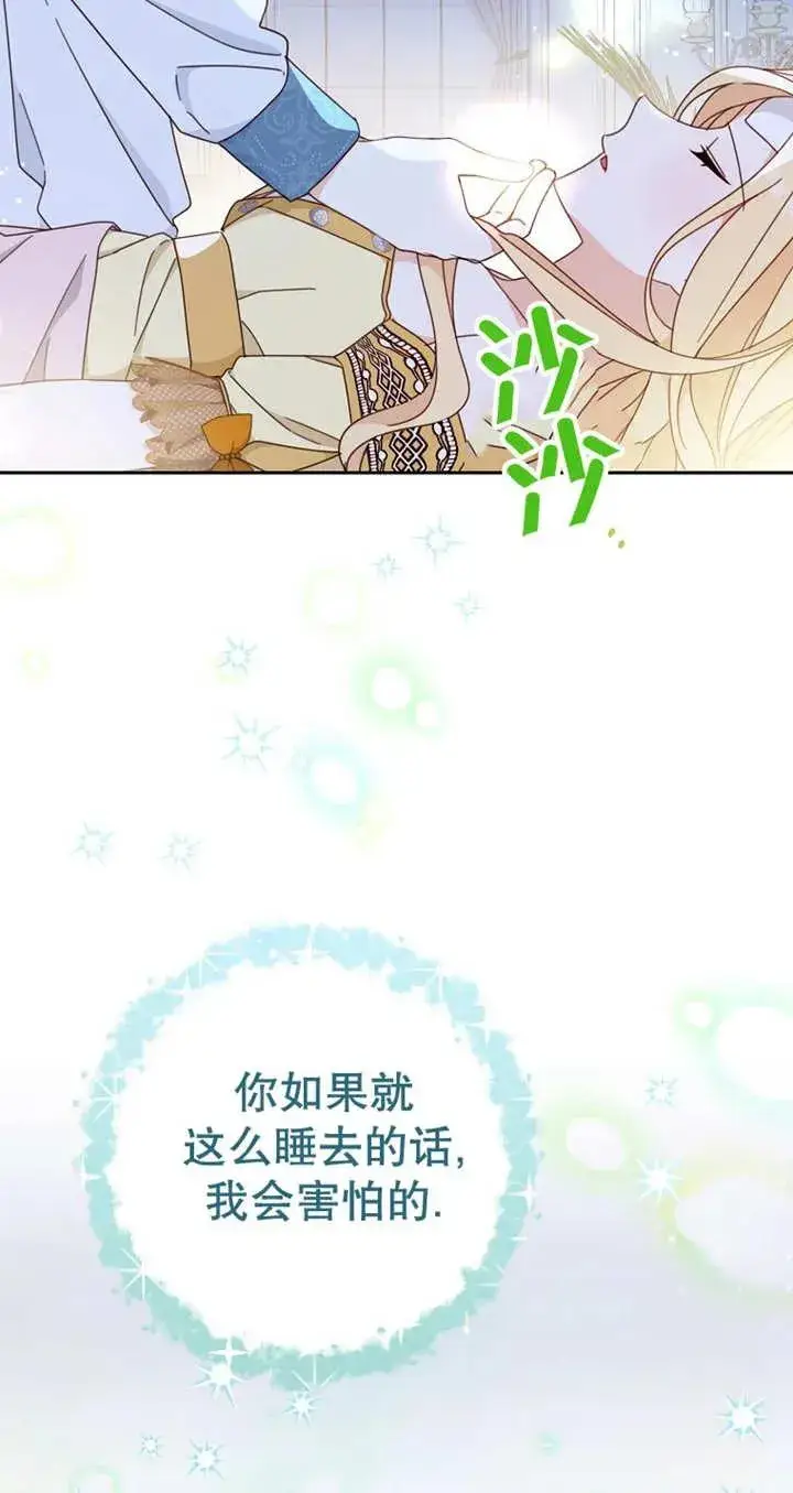 漫画《请珍惜朋友》第28话第24张图