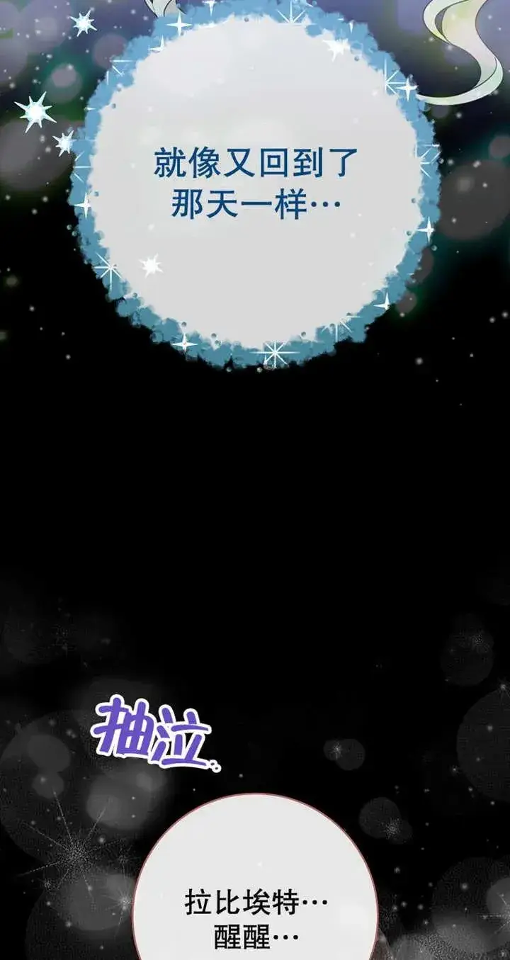 漫画《请珍惜朋友》第28话第26张图