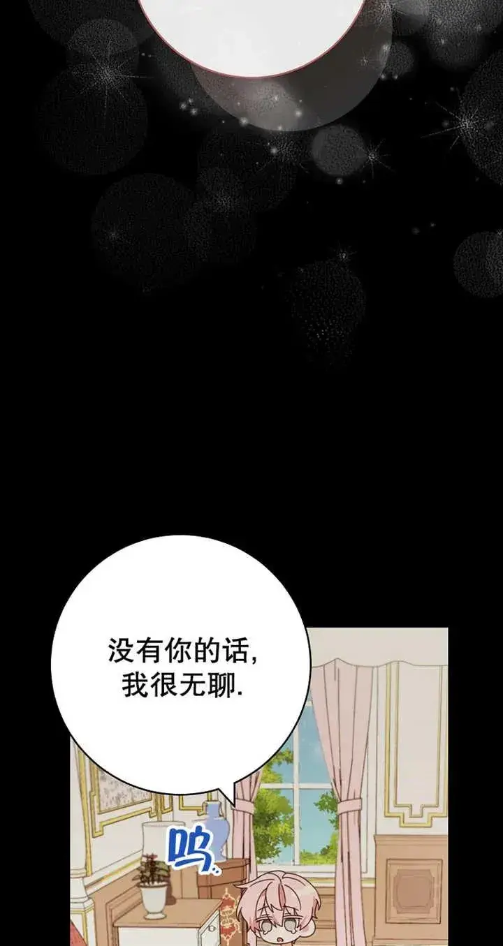 漫画《请珍惜朋友》第28话第27张图