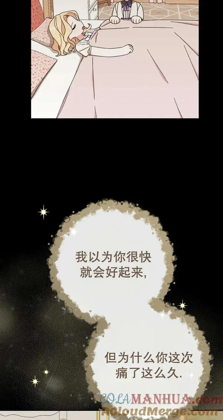 漫画《请珍惜朋友》第28话第28张图