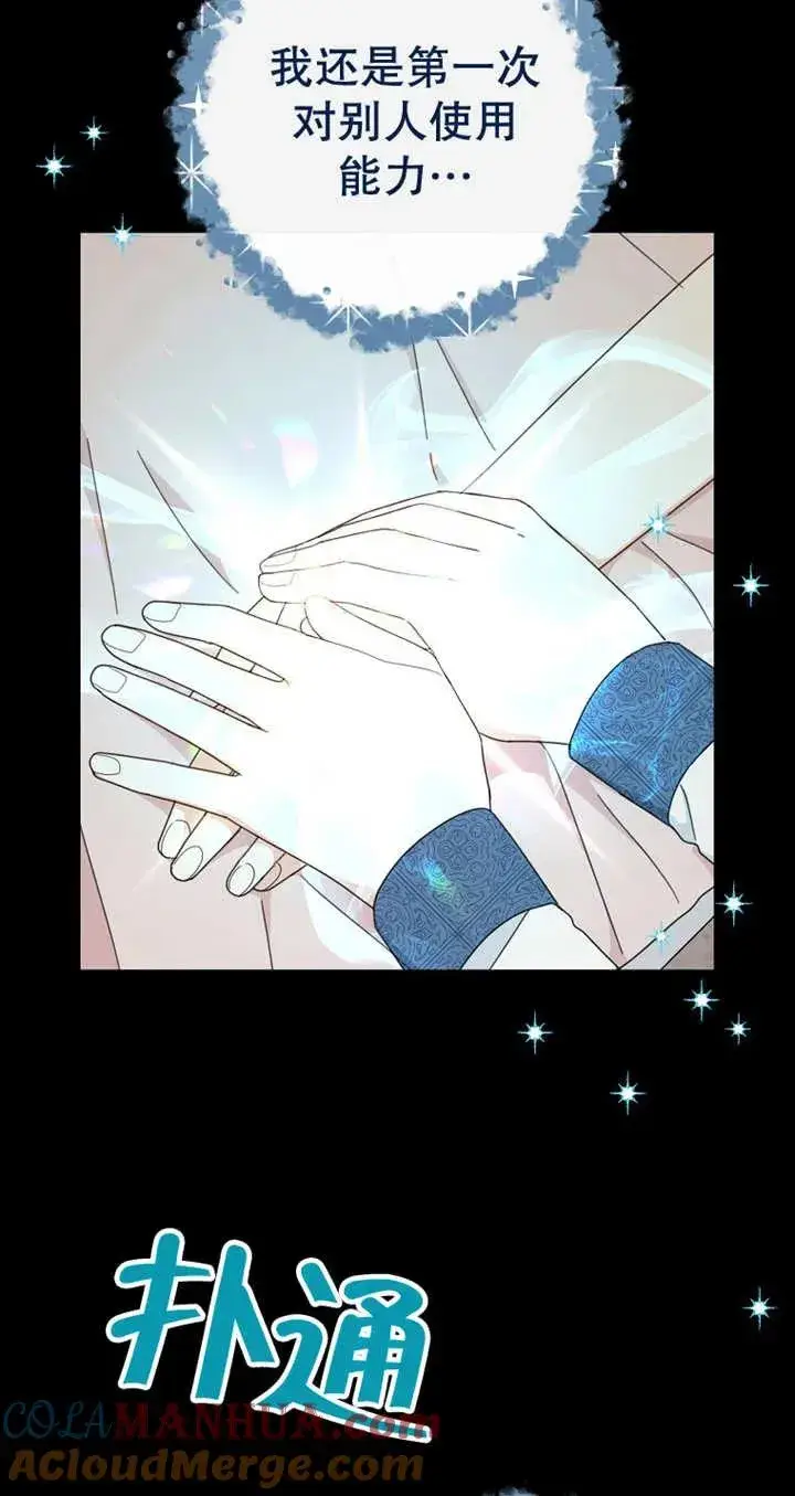 漫画《请珍惜朋友》第28话第34张图