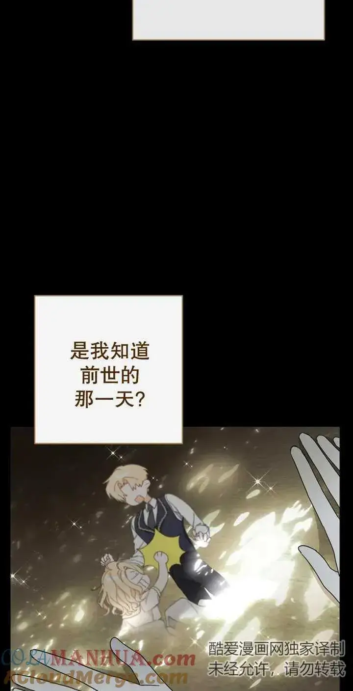 漫画《请珍惜朋友》第28话第43张图