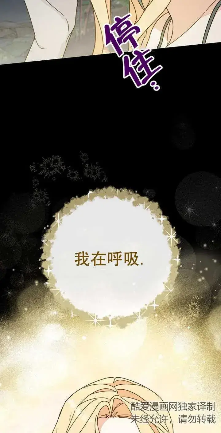 漫画《请珍惜朋友》第28话第47张图