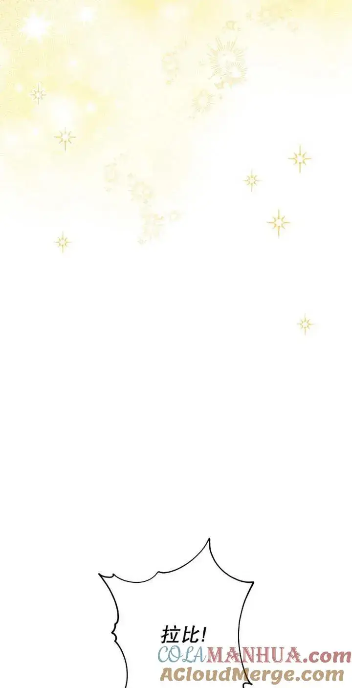 漫画《请珍惜朋友》第28话第49张图