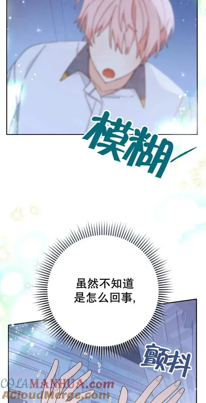 漫画《请珍惜朋友》第28话第52张图