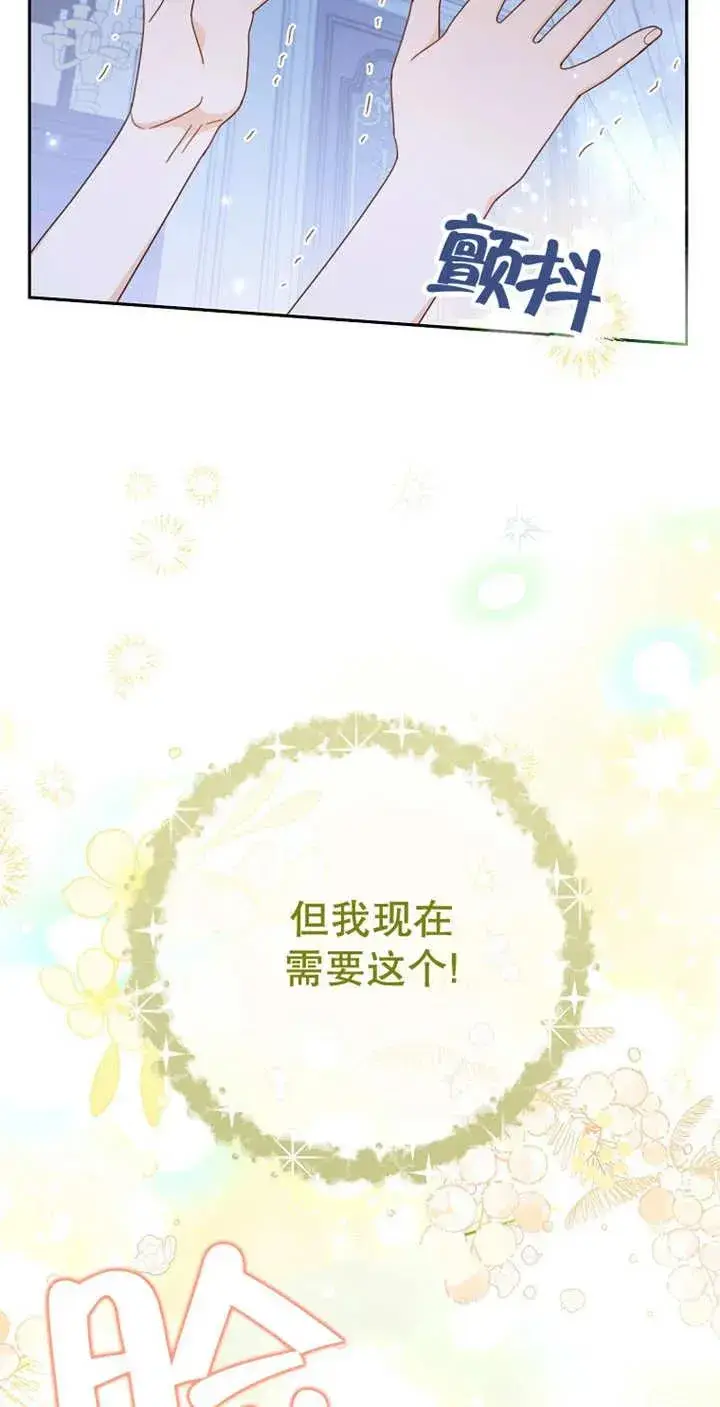 漫画《请珍惜朋友》第28话第53张图