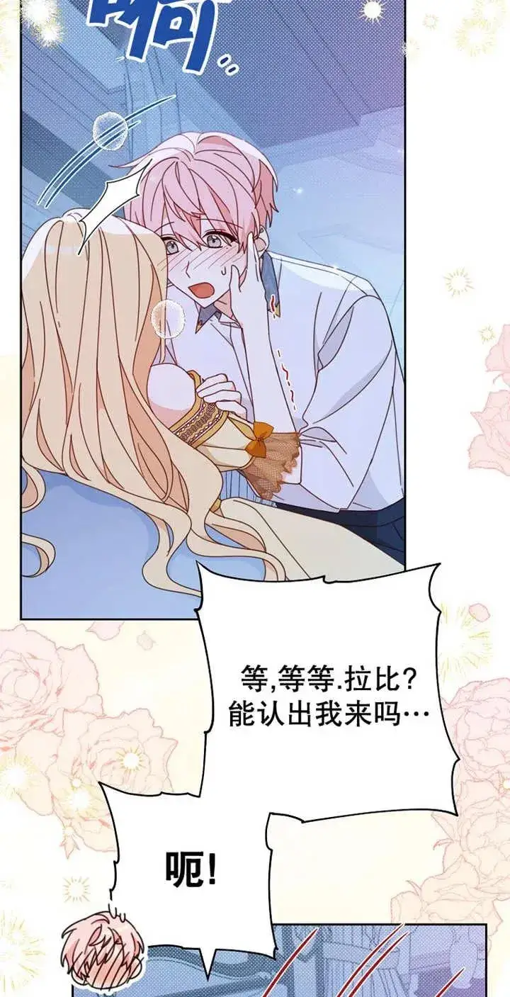 漫画《请珍惜朋友》第28话第56张图
