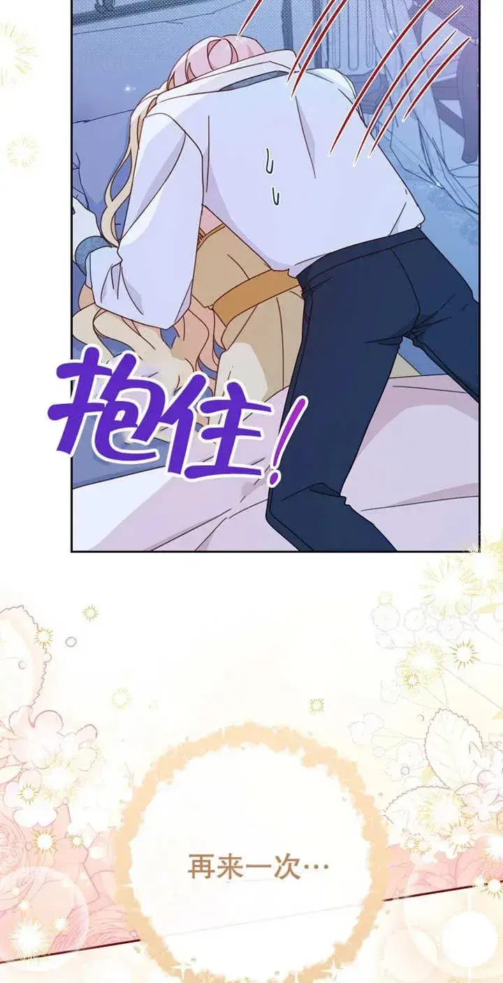 漫画《请珍惜朋友》第28话第57张图