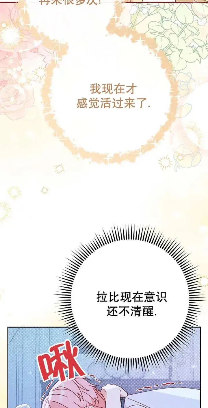 漫画《请珍惜朋友》第28话第59张图