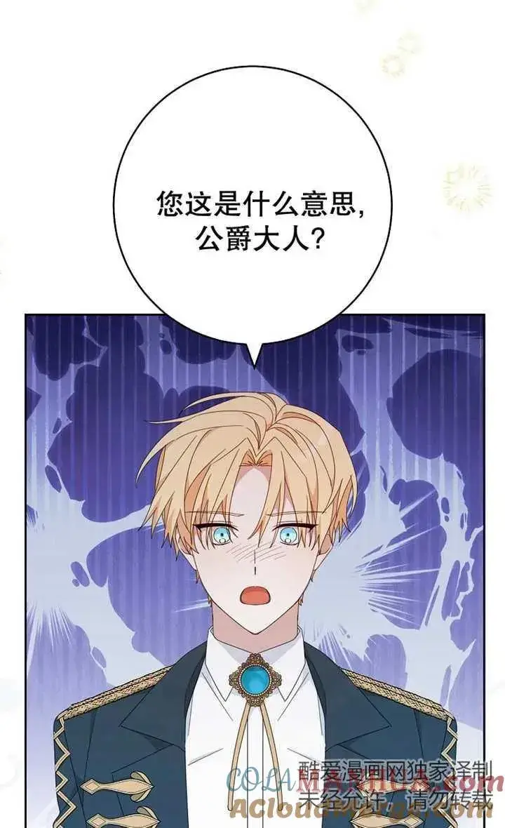 漫画《请珍惜朋友》第28话第64张图
