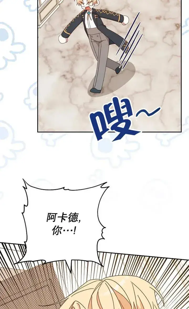 漫画《请珍惜朋友》第28话第66张图