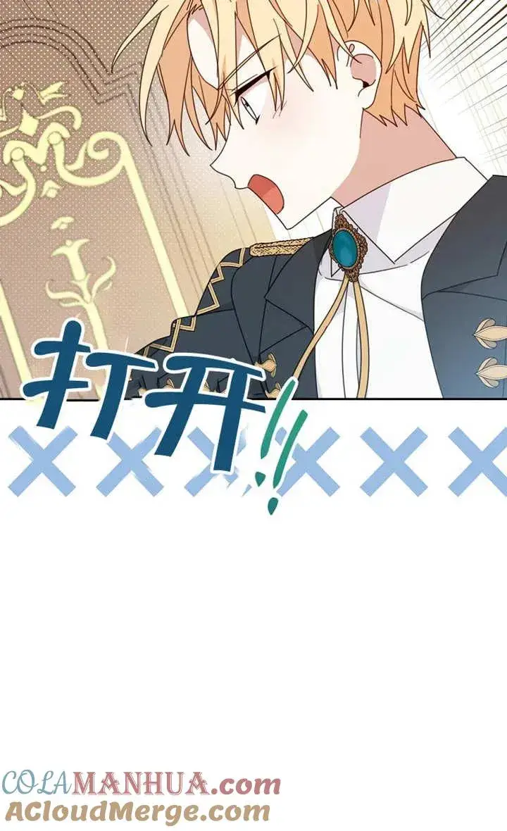 漫画《请珍惜朋友》第28话第67张图