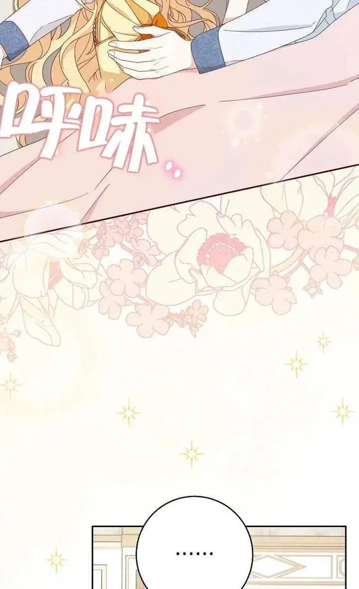 漫画《请珍惜朋友》第28话第69张图