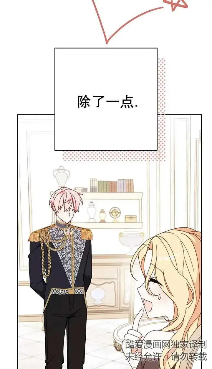 漫画《请珍惜朋友》第29话第11张图