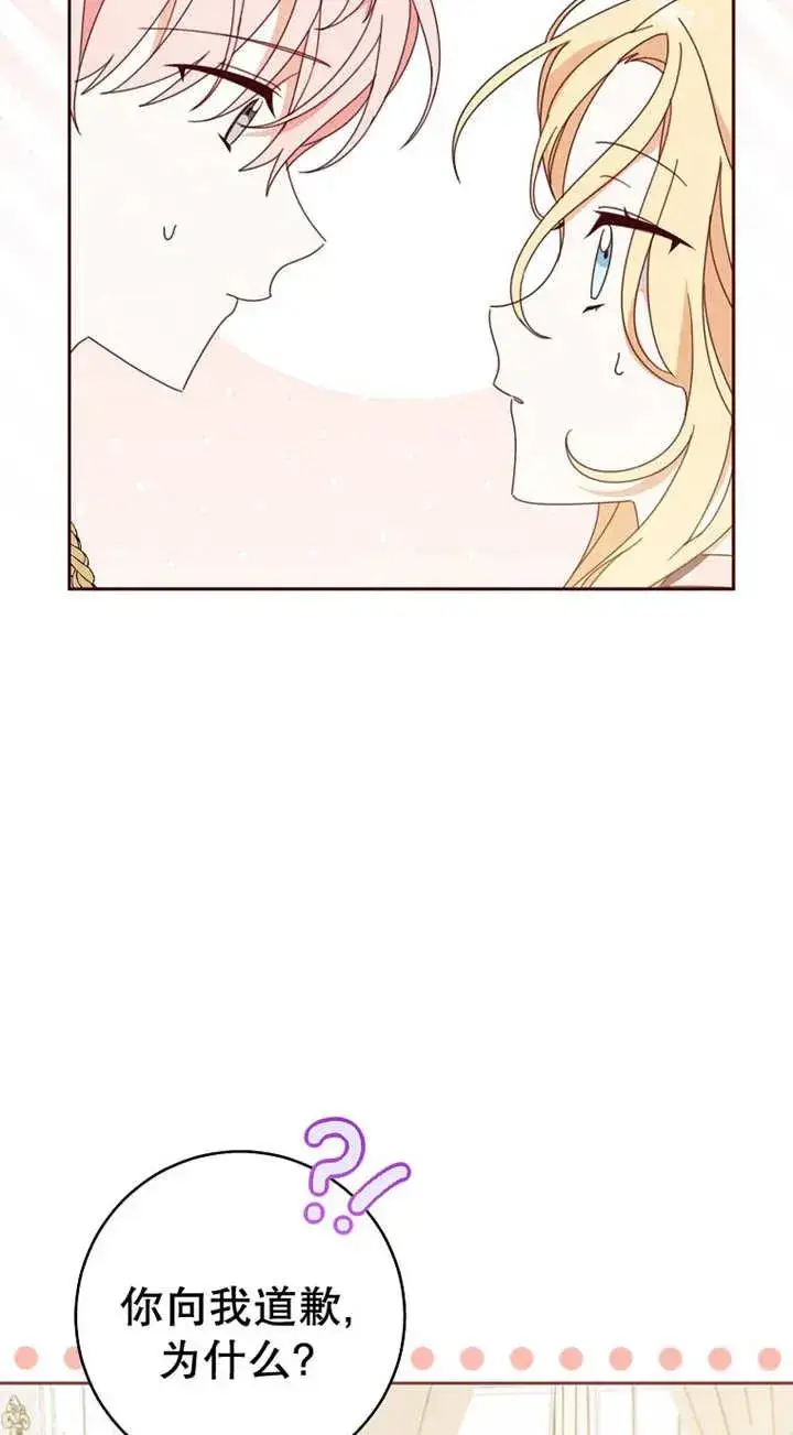 漫画《请珍惜朋友》第29话第22张图
