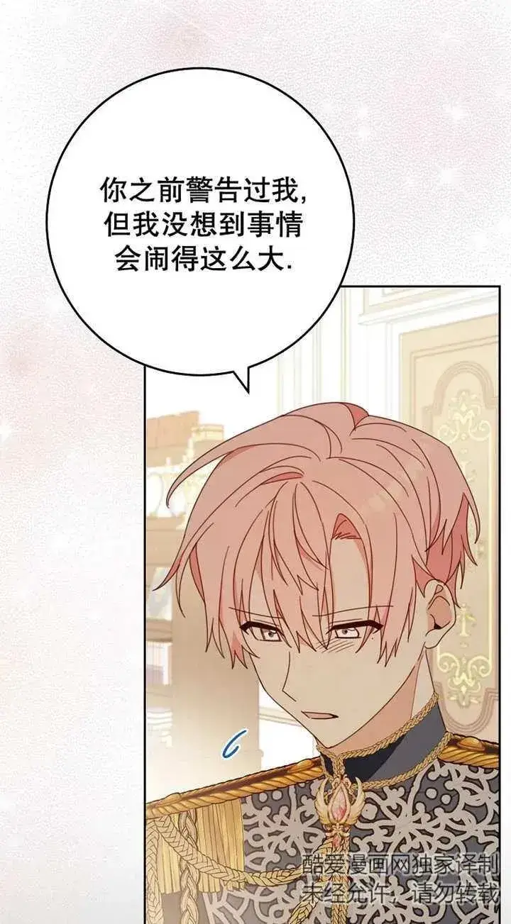 漫画《请珍惜朋友》第29话第24张图