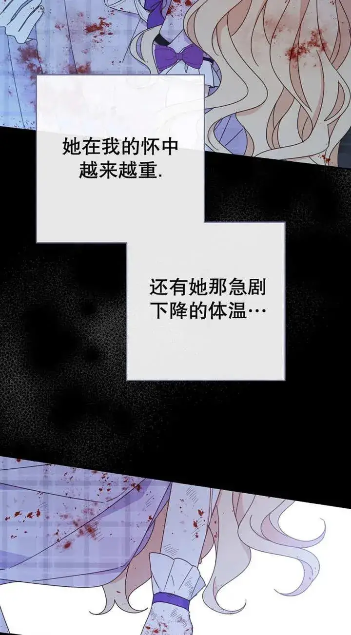 漫画《请珍惜朋友》第29话第27张图