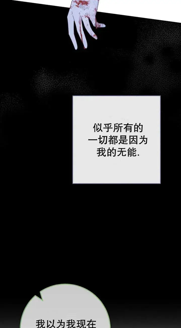 漫画《请珍惜朋友》第29话第28张图