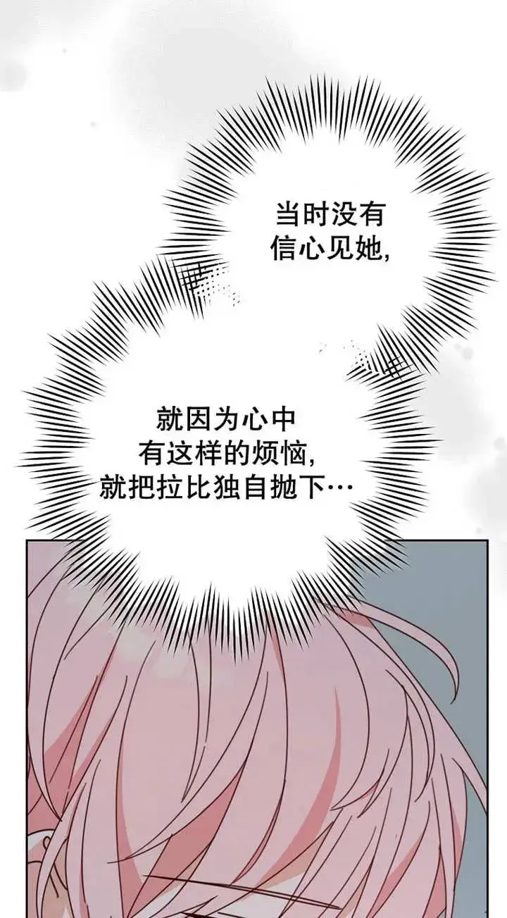 漫画《请珍惜朋友》第29话第32张图
