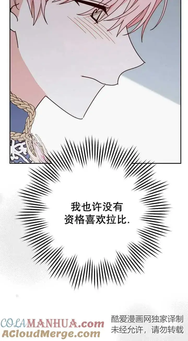漫画《请珍惜朋友》第29话第33张图