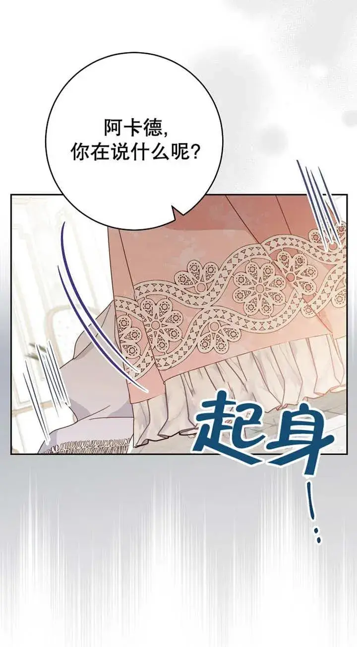 漫画《请珍惜朋友》第29话第34张图