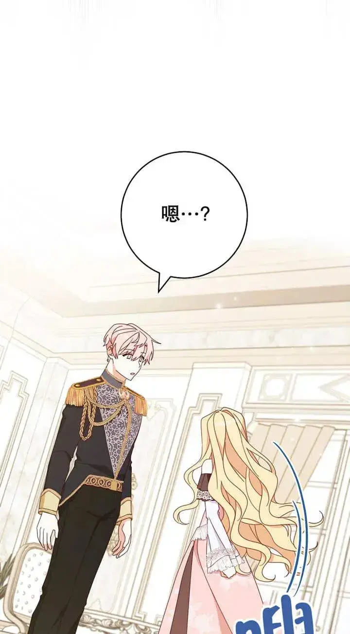 漫画《请珍惜朋友》第29话第35张图