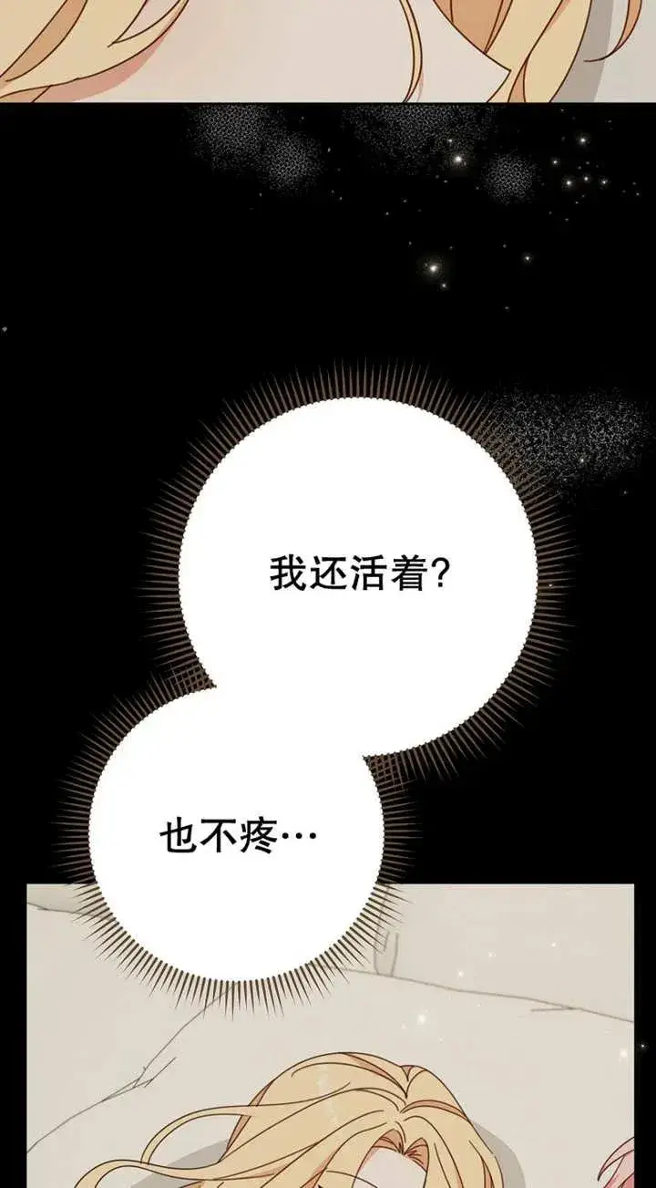 漫画《请珍惜朋友》第29话第42张图