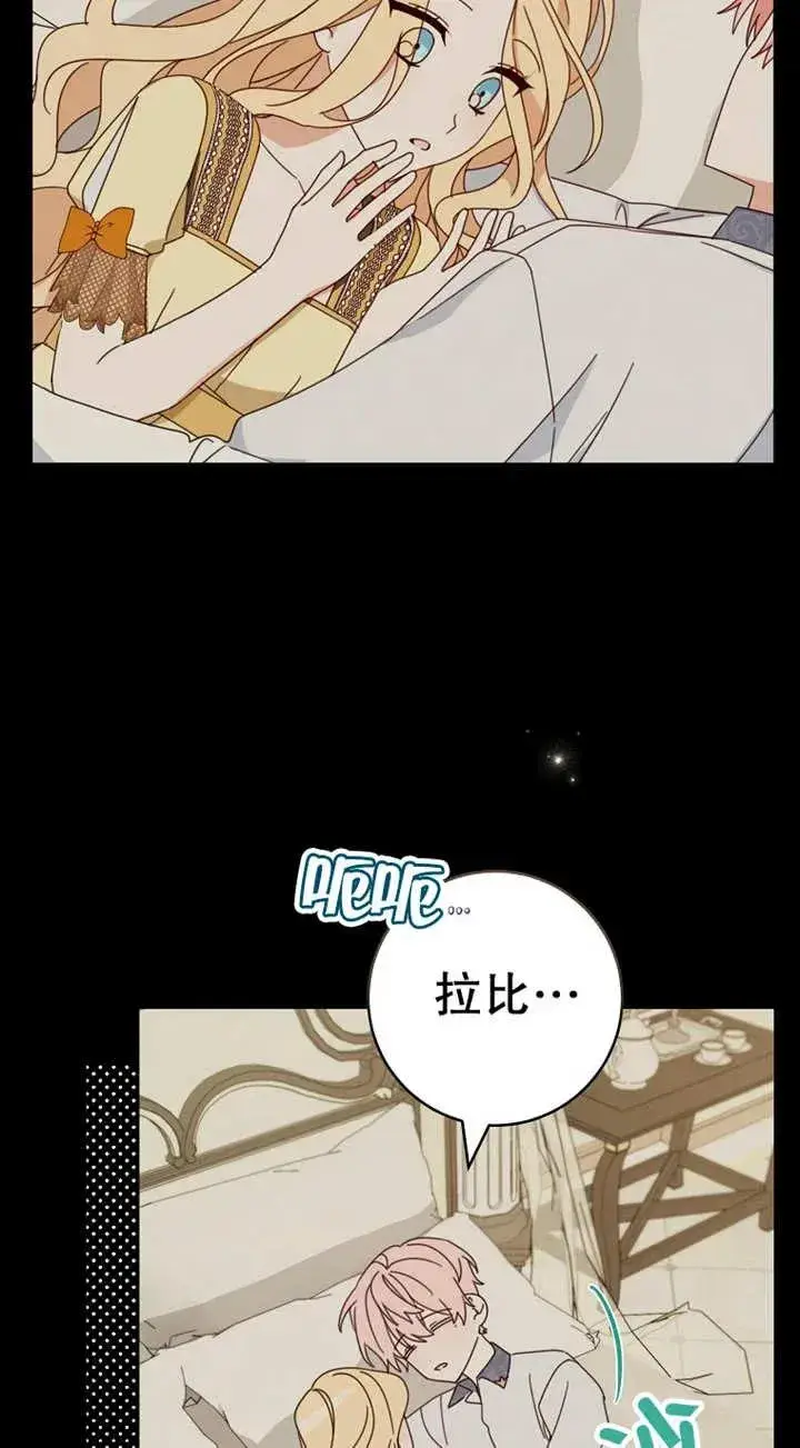 漫画《请珍惜朋友》第29话第43张图