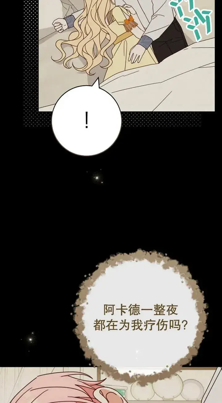 漫画《请珍惜朋友》第29话第44张图