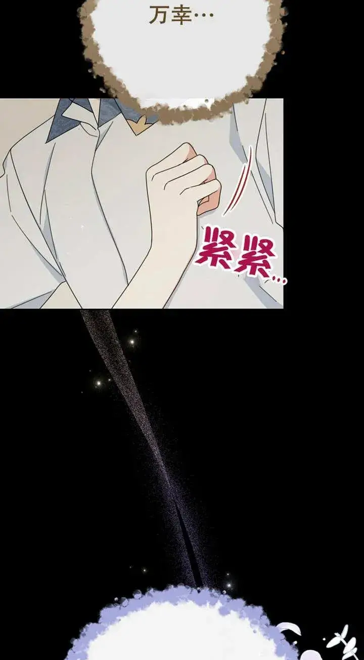 漫画《请珍惜朋友》第29话第47张图
