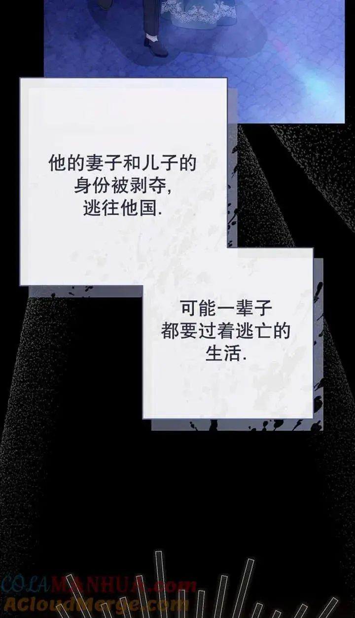 漫画《请珍惜朋友》第29话第5张图