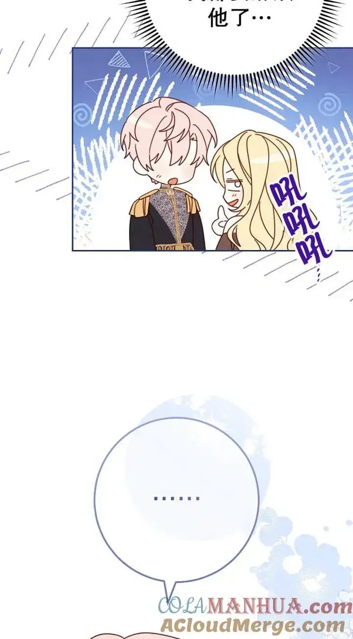 漫画《请珍惜朋友》第29话第53张图