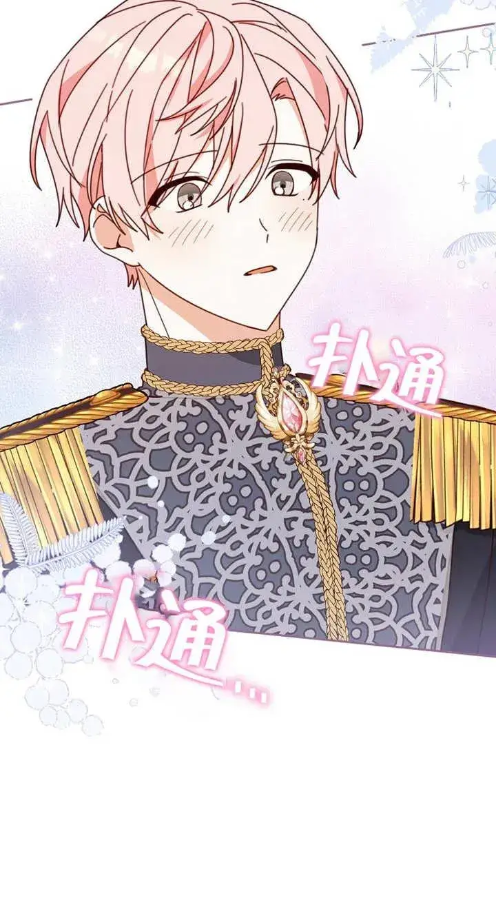漫画《请珍惜朋友》第29话第54张图