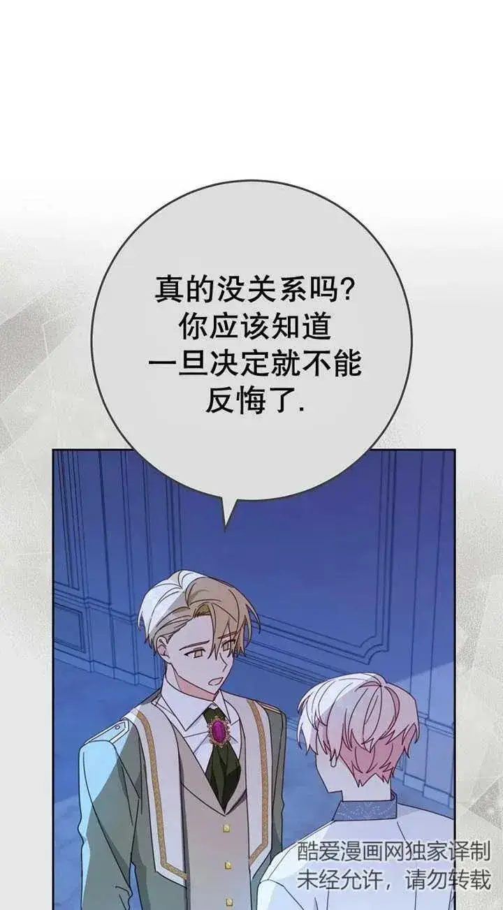 漫画《请珍惜朋友》第29话第55张图