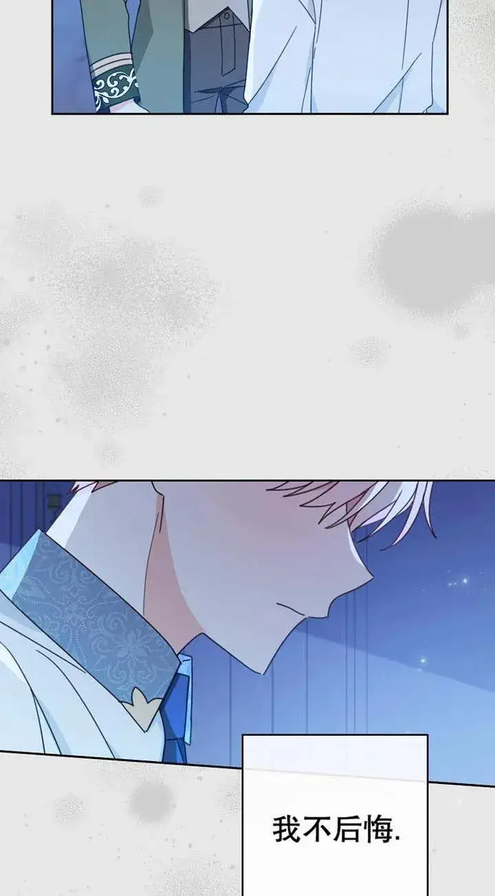 漫画《请珍惜朋友》第29话第56张图